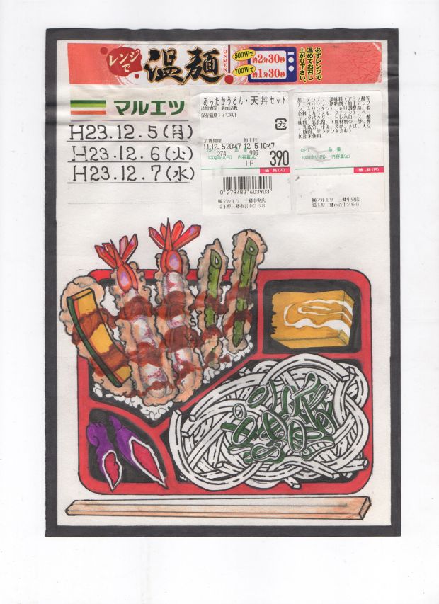 chef-itsuo-kobayashi-diario-ilustrado-todo-lo-que-ha-comido-por-32